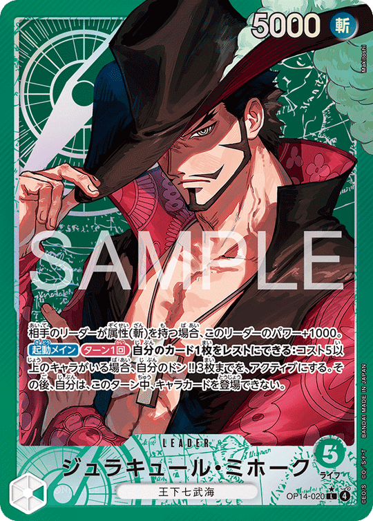 OP14-020 ジュラキュール・ミホーク L★