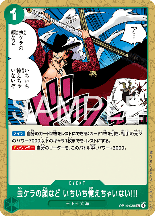 OP14-038 虫ケラの顔など いちいち覚えちゃいない!!! UC