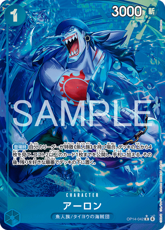 OP14-042 アーロン R★