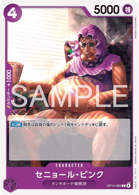 OP14-065 セニョール・ピンク C