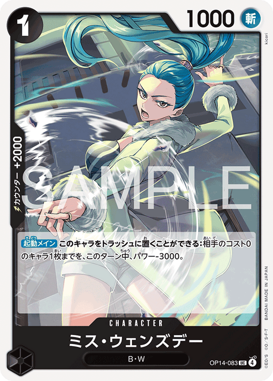 OP14-083 ミス・ウェンズデー UC