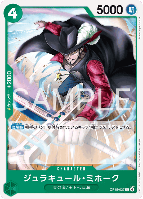 OP15-027 ジュラキュール・ミホーク C
