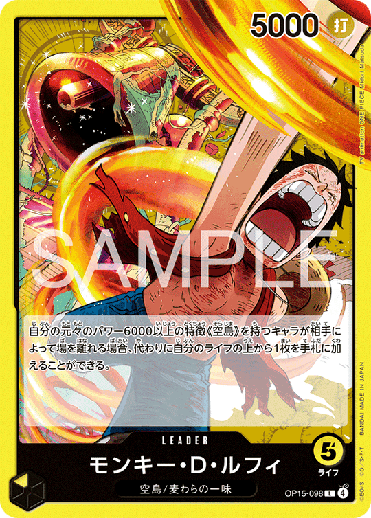 OP15-098 モンキー・Ｄ・ルフィ L