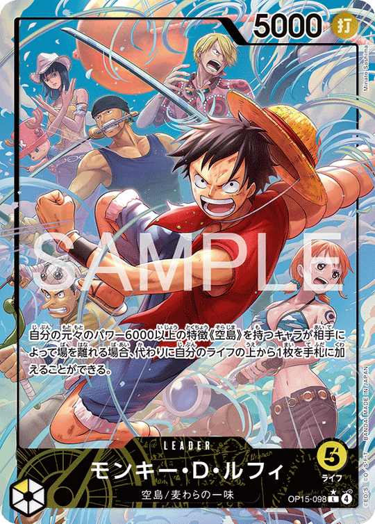 OP15-098 モンキー・Ｄ・ルフィ L★