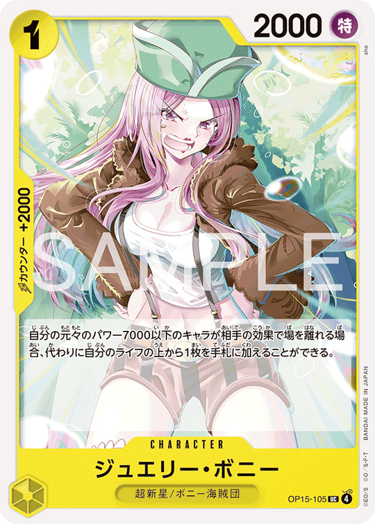 OP15-105 ジュエリー・ボニー UC