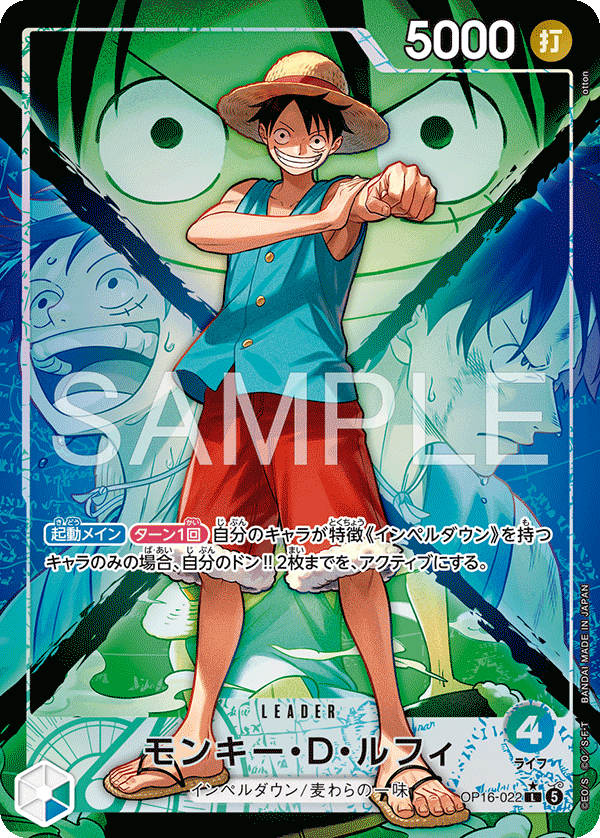 OP16-022 モンキー・Ｄ・ルフィ L★