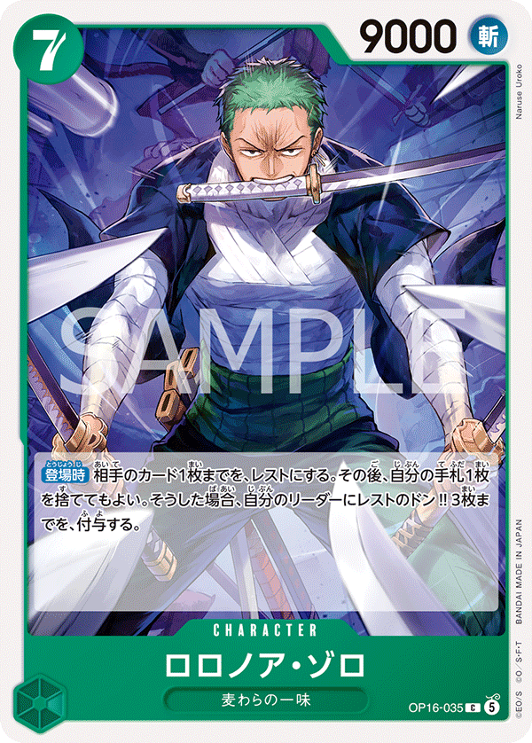 OP16-035 ロロノア・ゾロ C