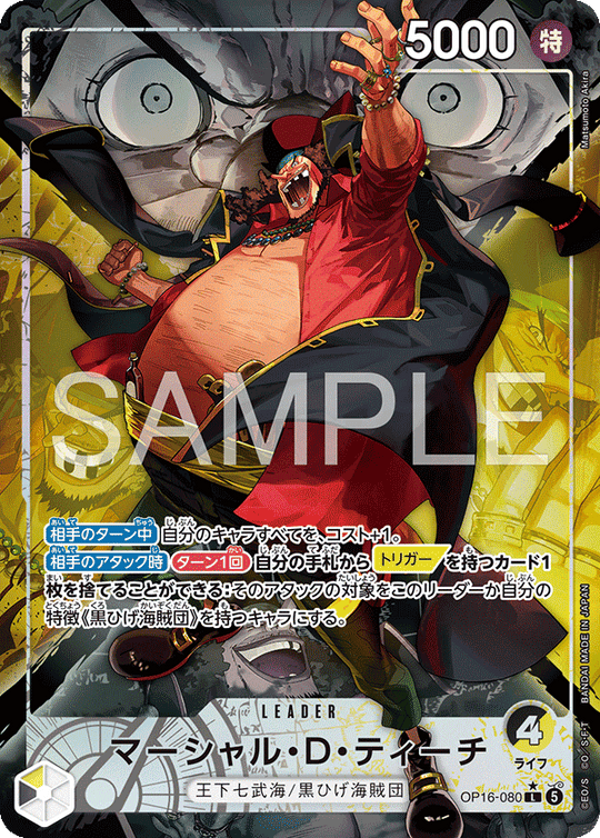 OP16-080 マーシャル・Ｄ・ティーチ L★