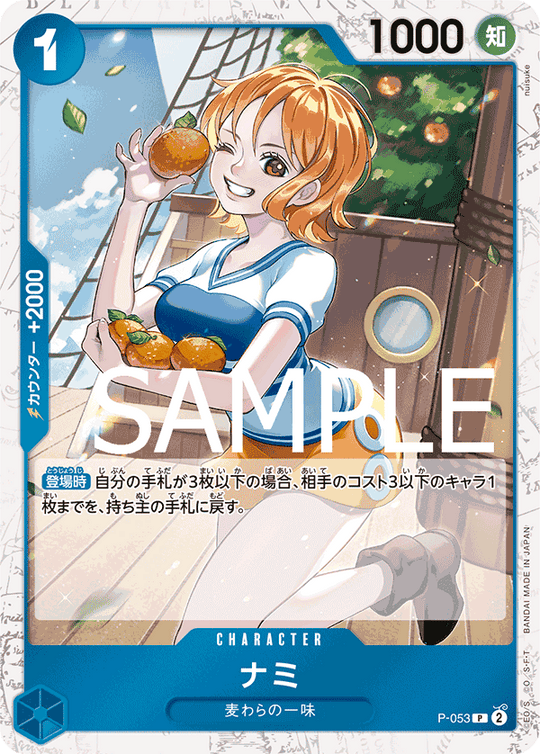 P-053 ナミ P【海賊旗Foil仕様】