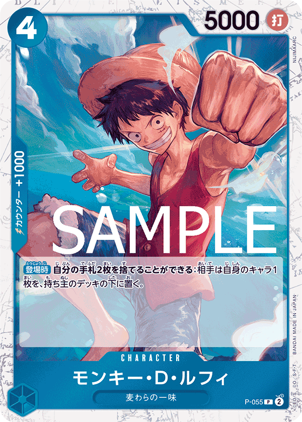 P-055 モンキー・D・ルフィ P【海賊旗Foil仕様】