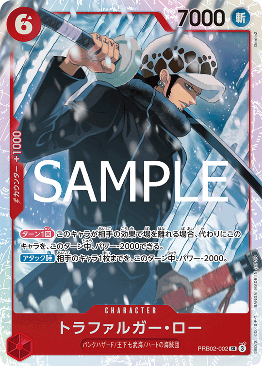 PRB02-002 トラファルガー?ロー SR