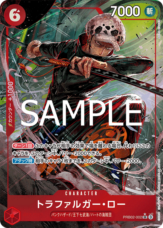 PRB02-002 トラファルガー?ロー SR★