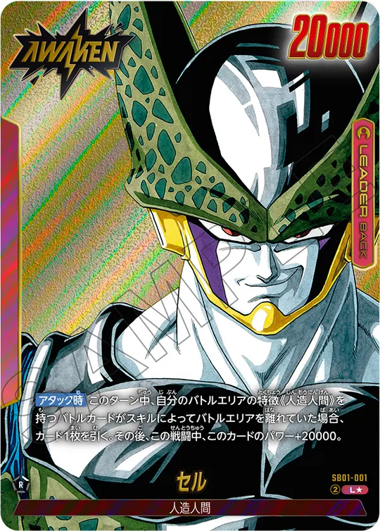 SB01-001 セル L★