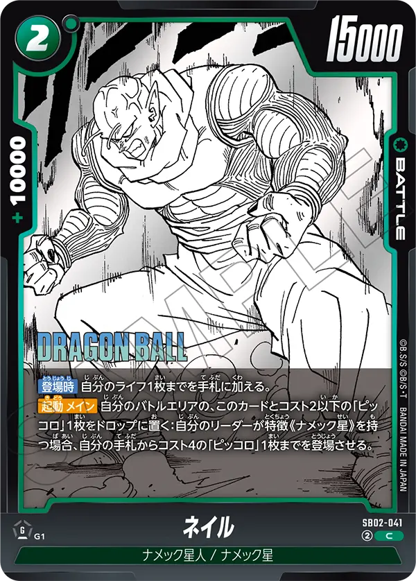 SB02-041 ネイル C