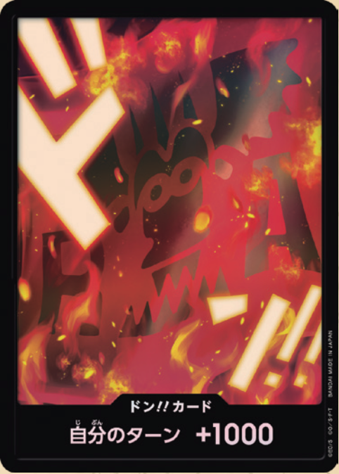 PRB02-25 ドン!!カード★Foil【ドラゴン】