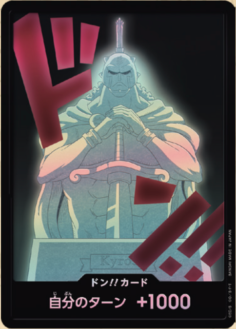 PRB02-04 ドン!!カード★Foil【キュロス】