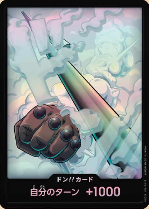 PRB02-14 ドン!!カード★Foil【スモーカー】